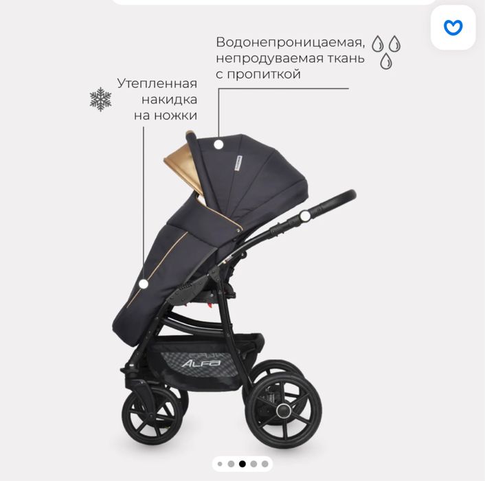 Коляска лето-зима 2 в 1