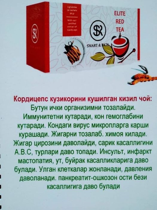 Shifobaxsh tabiy, xalol choy