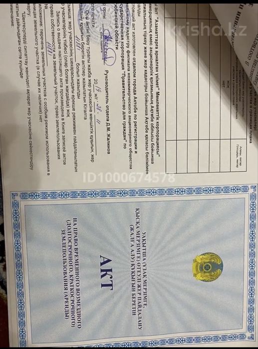 Продам Земельный учатсток 10 сот