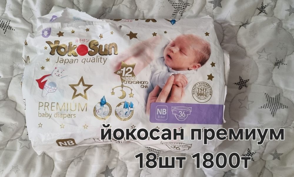 Продам трусики  и памперсы