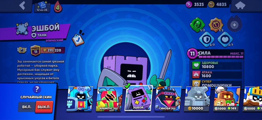 Акаунт Бравл старс