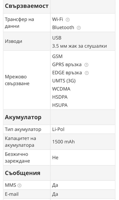 Чисто нов, неупотребяван телефон Lenovo A369i1