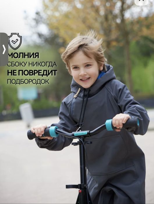 Демисезоный комбинезон