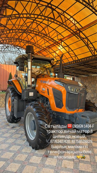 ENSAGN 1404-F трактор