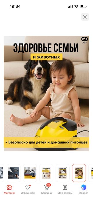 Продам Параочиститель 10в1