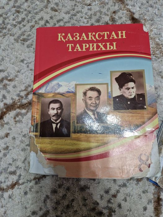 Продам учебники оқулық 8го класса