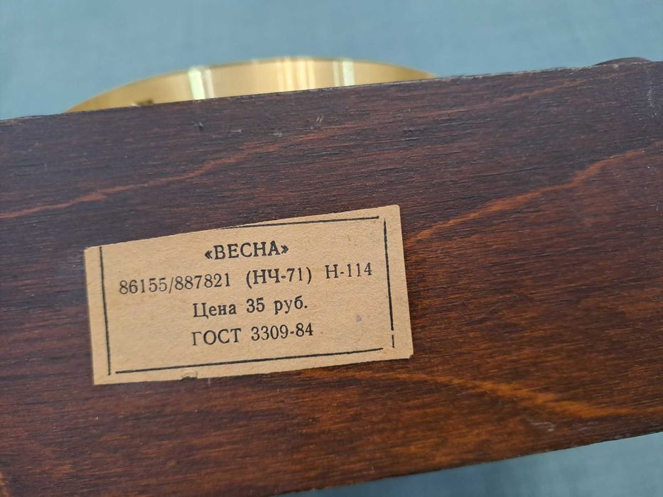 Советские  часы  Молния,  Весна,  Янтарь