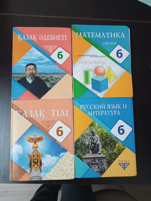 6-сынып кітаптары