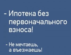 Помощь по ипотеке, 7-20-25