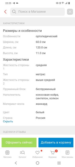 Детская кровать  с матрасом