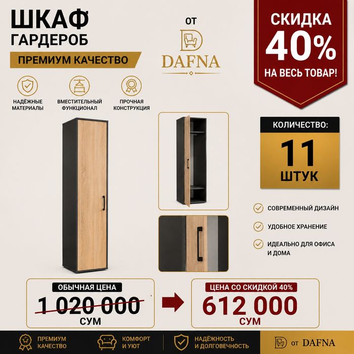 Продается мебель для офиса