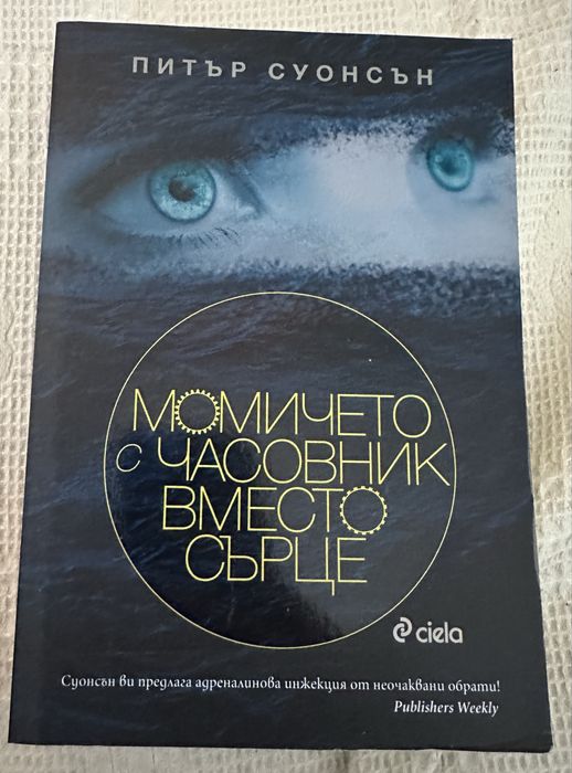 Разнобразие от книги