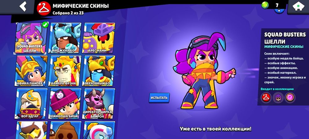 аккаунт бравл старс