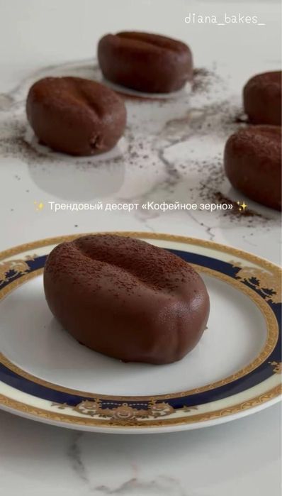 Корпусные десерты