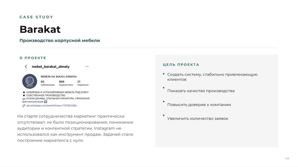 SMM | ТАРГЕТ | маркетинг | продвижение INSTAGRAM