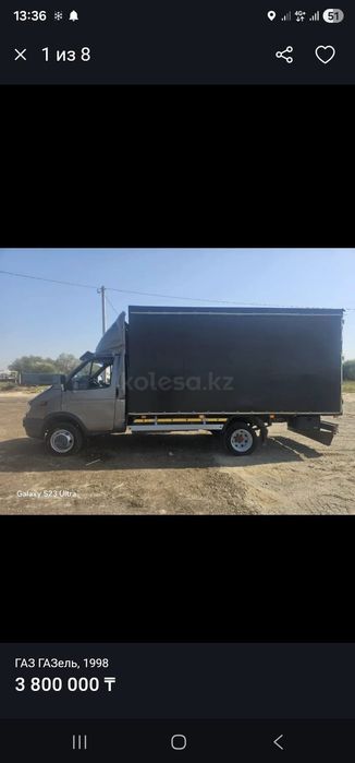 Газель сатылады 420