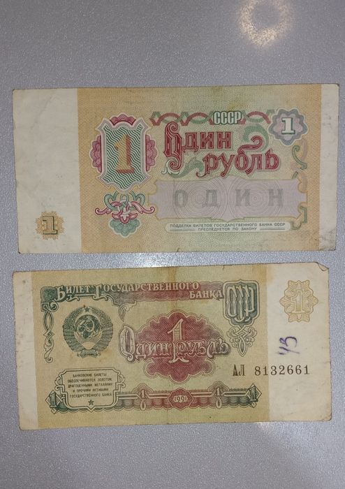 Продам купюры 1961г 1995г