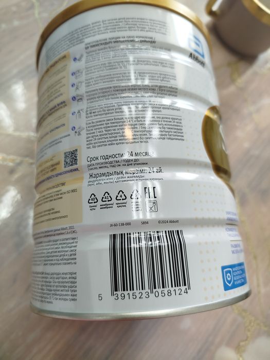 Детская смесь-Similac gold 1