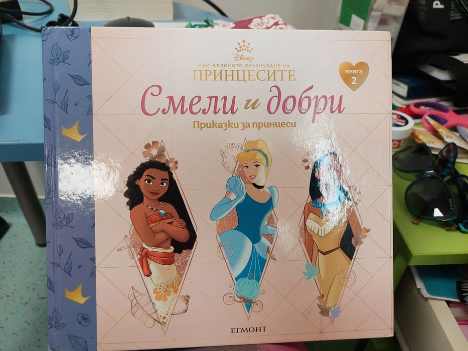 Детски книги за 5€