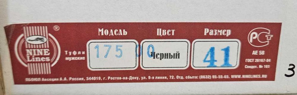 Ботинки Зимние мужские