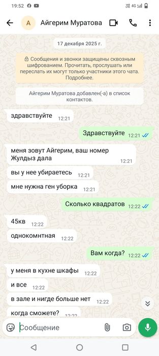 Уборка квартир - чисто