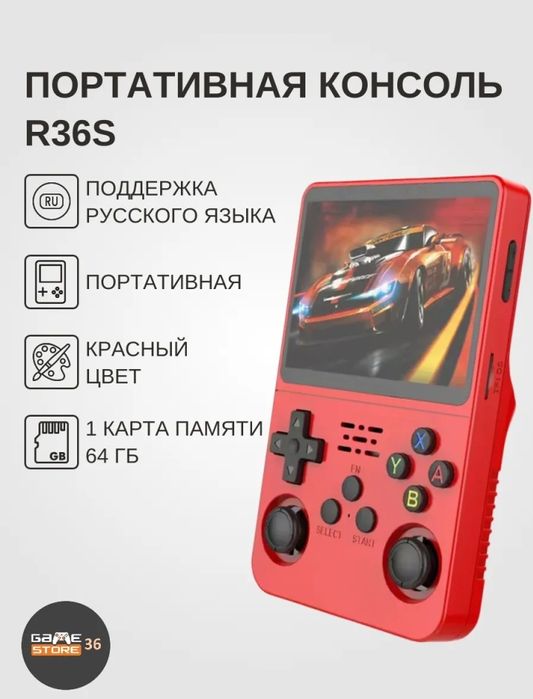 Продам новую портативку