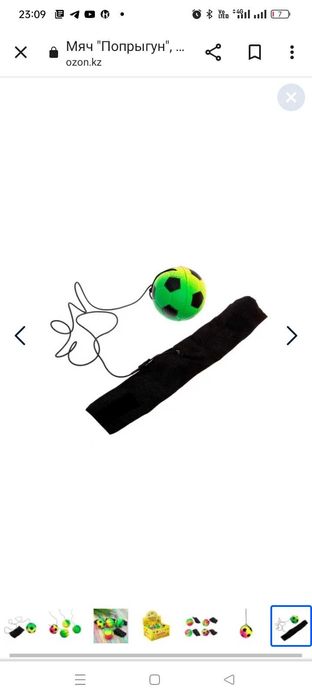 Мячик "попрыгун"