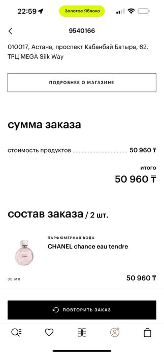 Духи chanel chanel