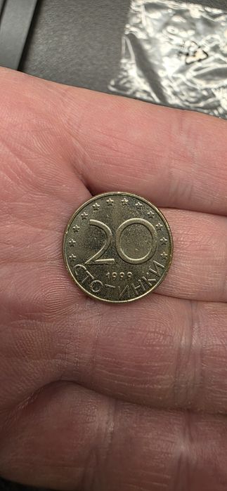 Bulgaria - monedă colecție an unic - 20 Stotinki 1999 aUNC
