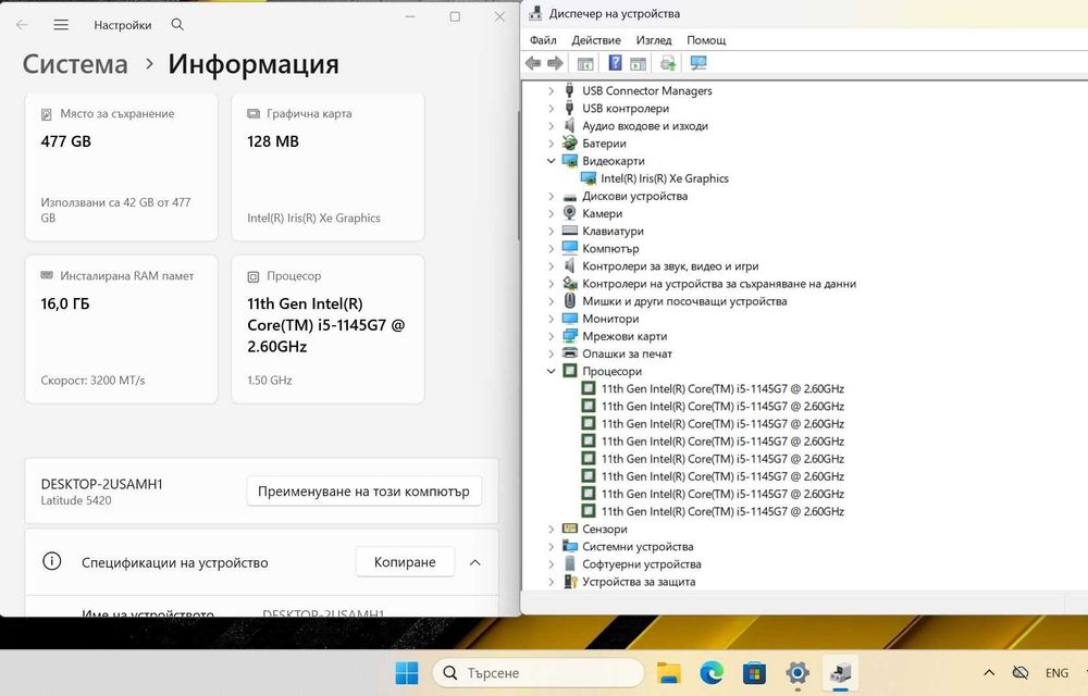 Dell Latitude 5420 i5 1145G7/16GB/512SSD/FHD/Подсветка