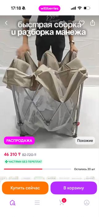 Детский манеж новый