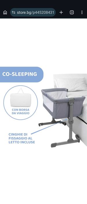 Бебешка кошара Chicco Next 2 Me Air