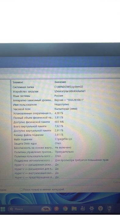 Продам Ноутбук acer