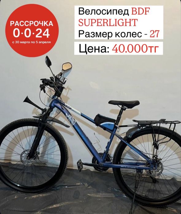 В наличии велосипеды