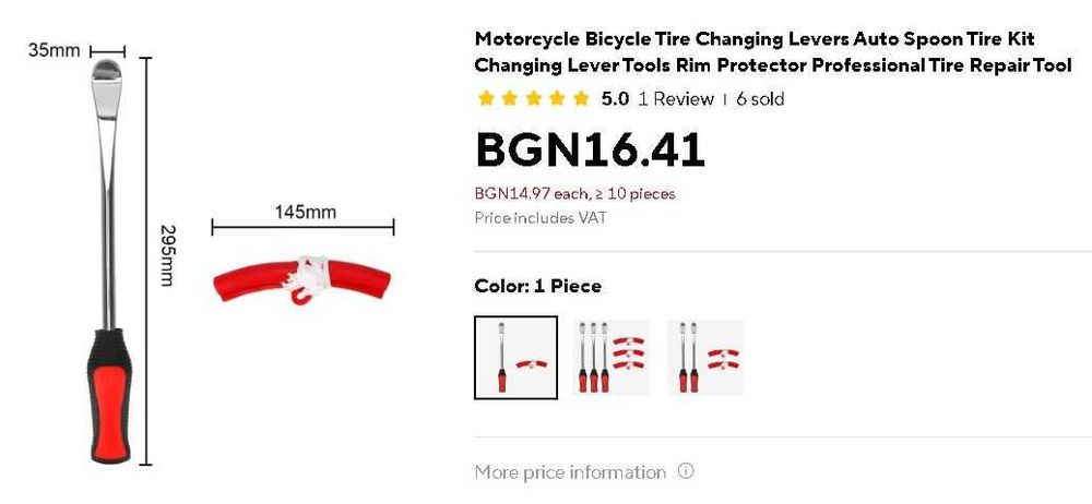 Лостове/инструменти за смяна на гуми за мотоциклети и велосипеди