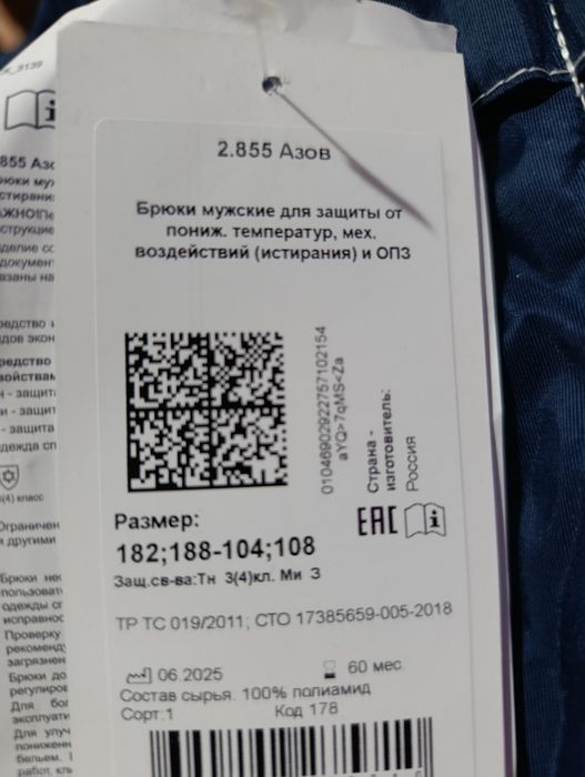 Продам куртку и штаны