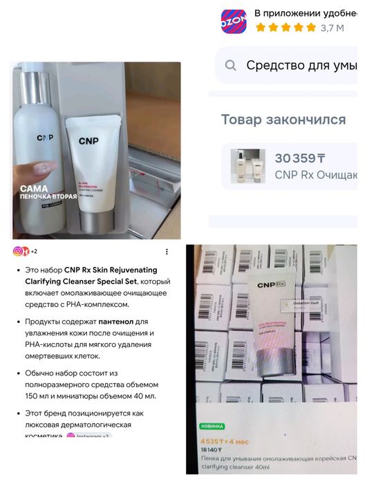 Набор примиальной косметики люкс