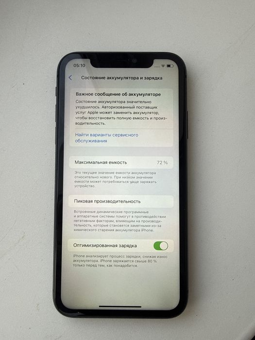 Iphone Айфон 11