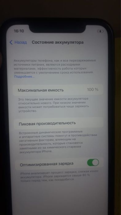 Apple 11 память 64 гб