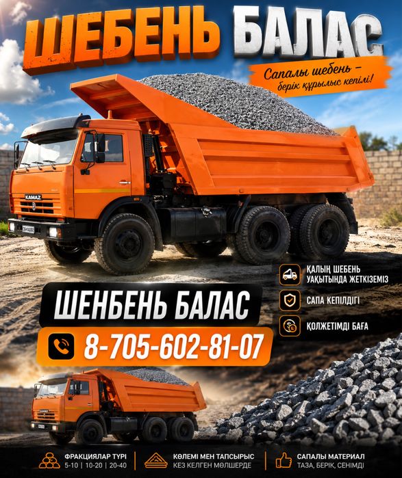 Балас Баласт Гпс