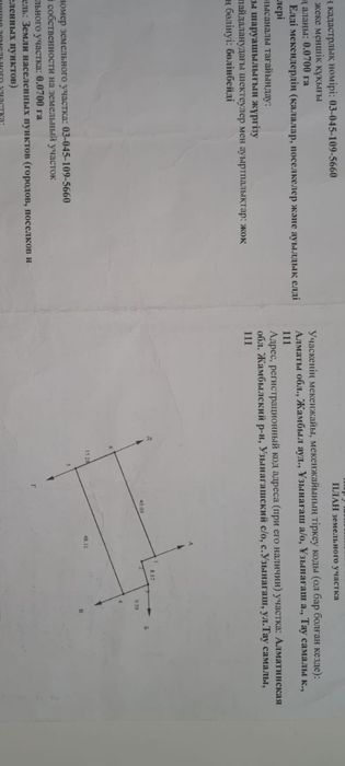 Продам участок с фундаментом