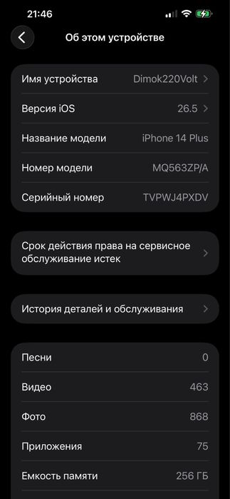 Iphone 14 plusss