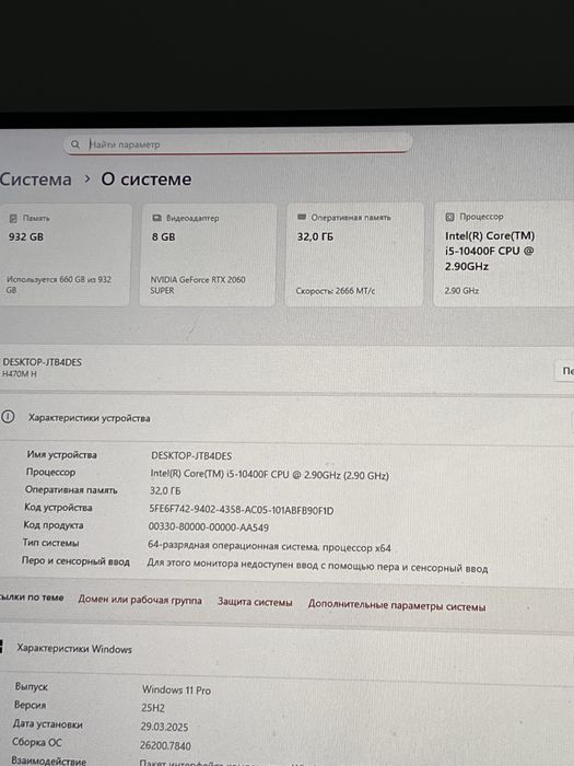 Продам игровой компьютер (сетап)