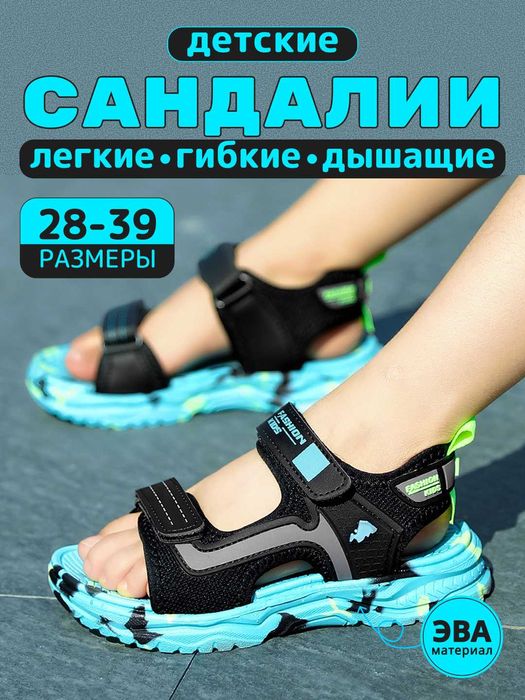 Детские сандалии, дышащие босоножки на липучке, ЭВА материал