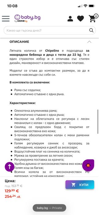 Бебешка лятна количка Chipolino - Диамант, облачно сива