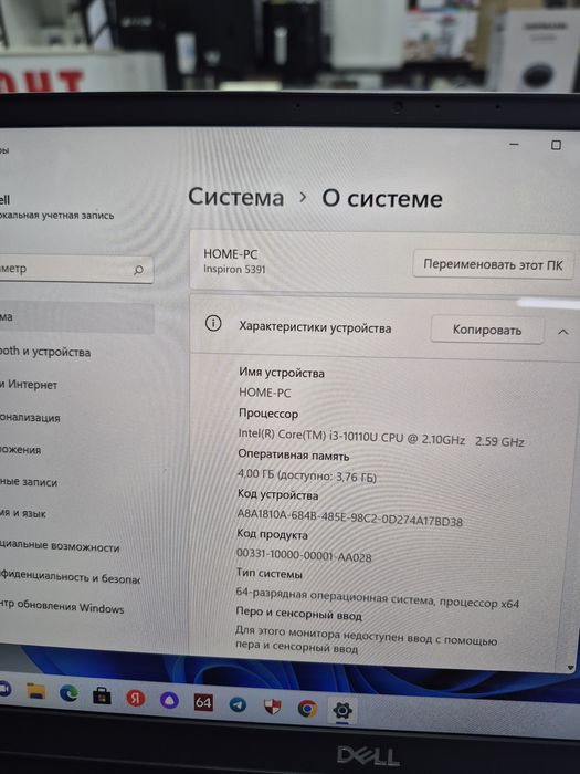 Dell Inspiron 13 5000 Core i3 10110u 4Gb 128Gb