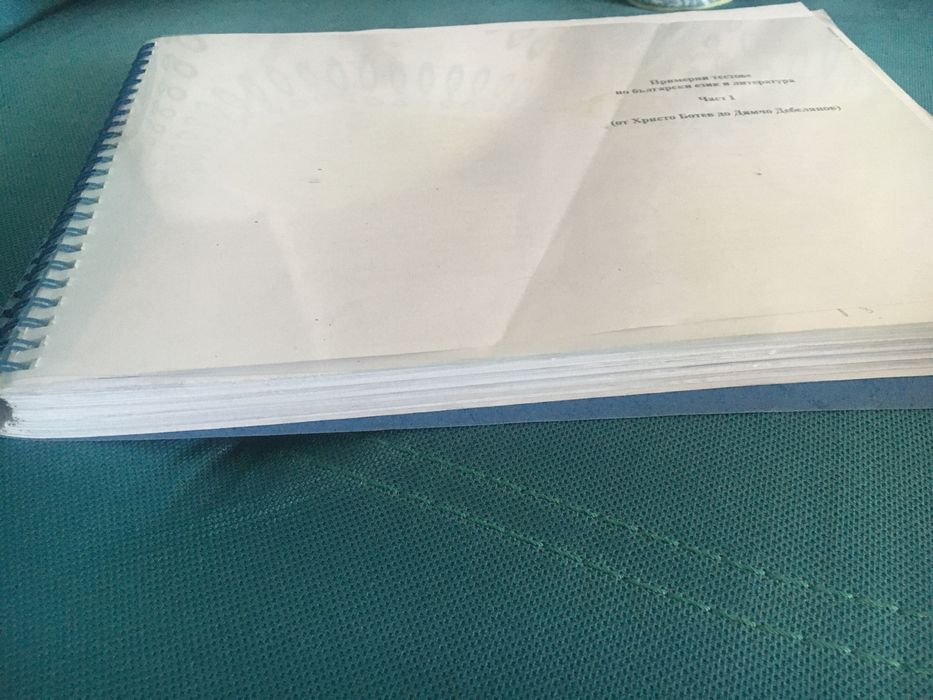 Тестове по български език и литература