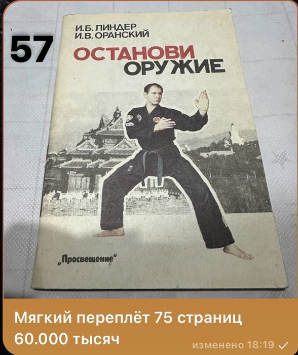 Боевое искусство книги: все информации про книги на фото