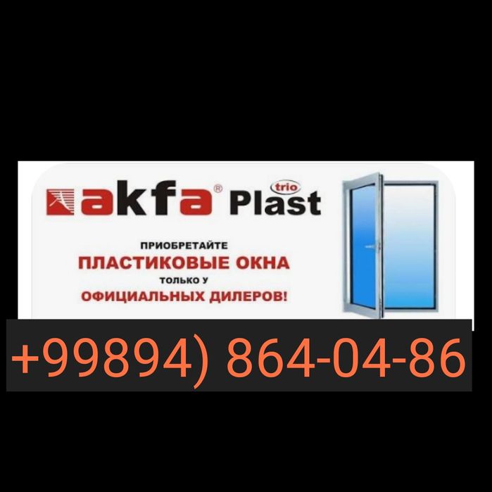 Акфа ром ва ешик