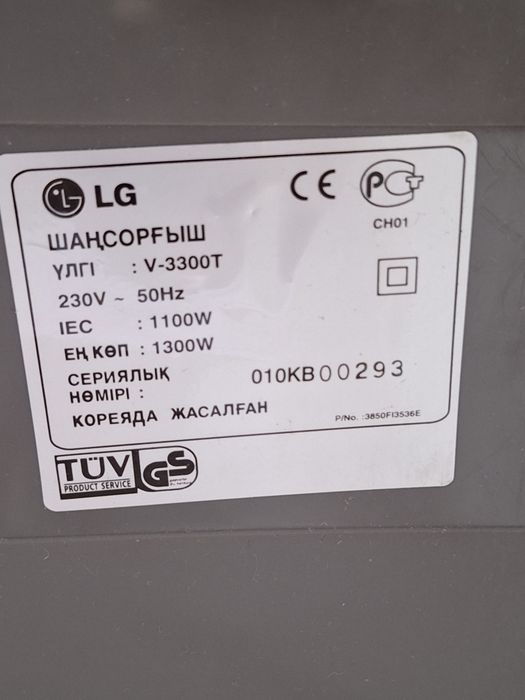 Продам пылесос LG